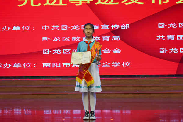 2023年“新時代好少年”王澍瑤